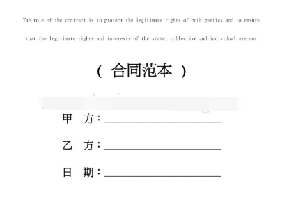 合同翻譯過程中譯員需注意這幾點(diǎn)