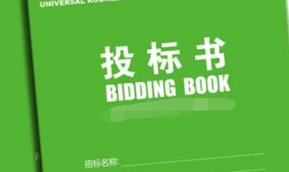 英語(yǔ)標(biāo)書(shū)翻譯價(jià)格由哪些因素影響？