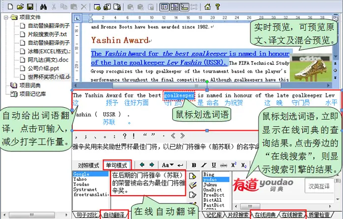 翻譯公司使用CAT翻譯軟件的優(yōu)勢(shì)