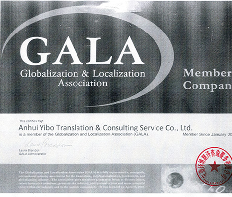 Member of the Globalization and Localization Association (GA