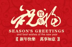 新年碰上情人節(jié)，安徽譯博祝大家節(jié)日快樂！