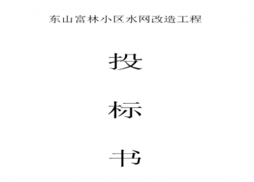 標書翻譯價格太高，可能有這些因素有關(guān)