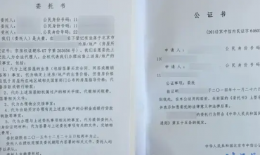 公證委托書翻譯哪些內(nèi)容要翻譯準確？